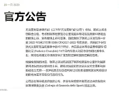 关于尤文图斯战平对手，搅动积分榜格局的信息