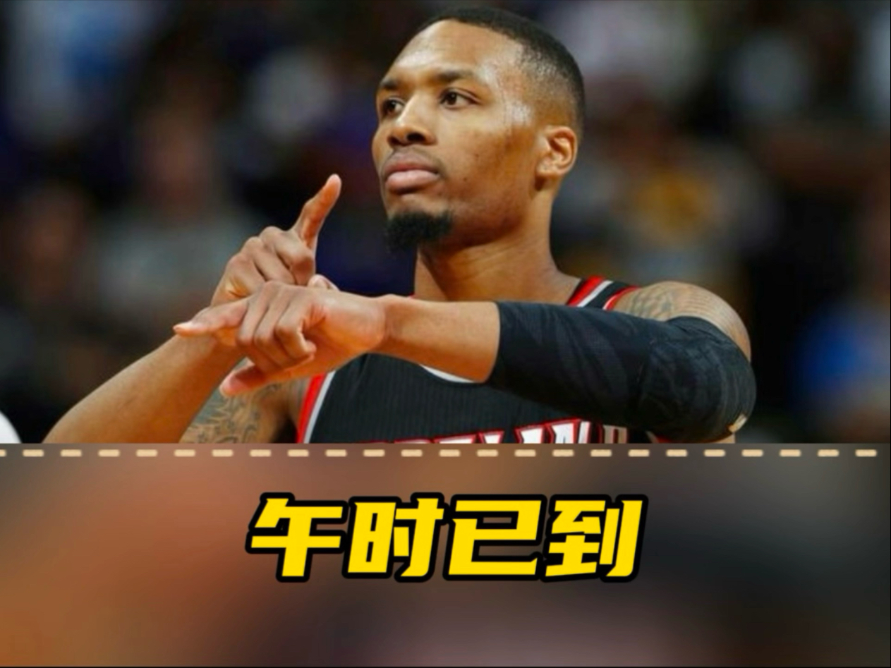 关于开拓者战胜国王，利拉德砍下关键三分的信息