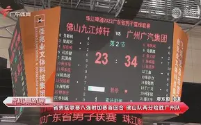 大发娱乐登录入口-关于广州队大胜广西男篮，展现出绝对统治力量的信息