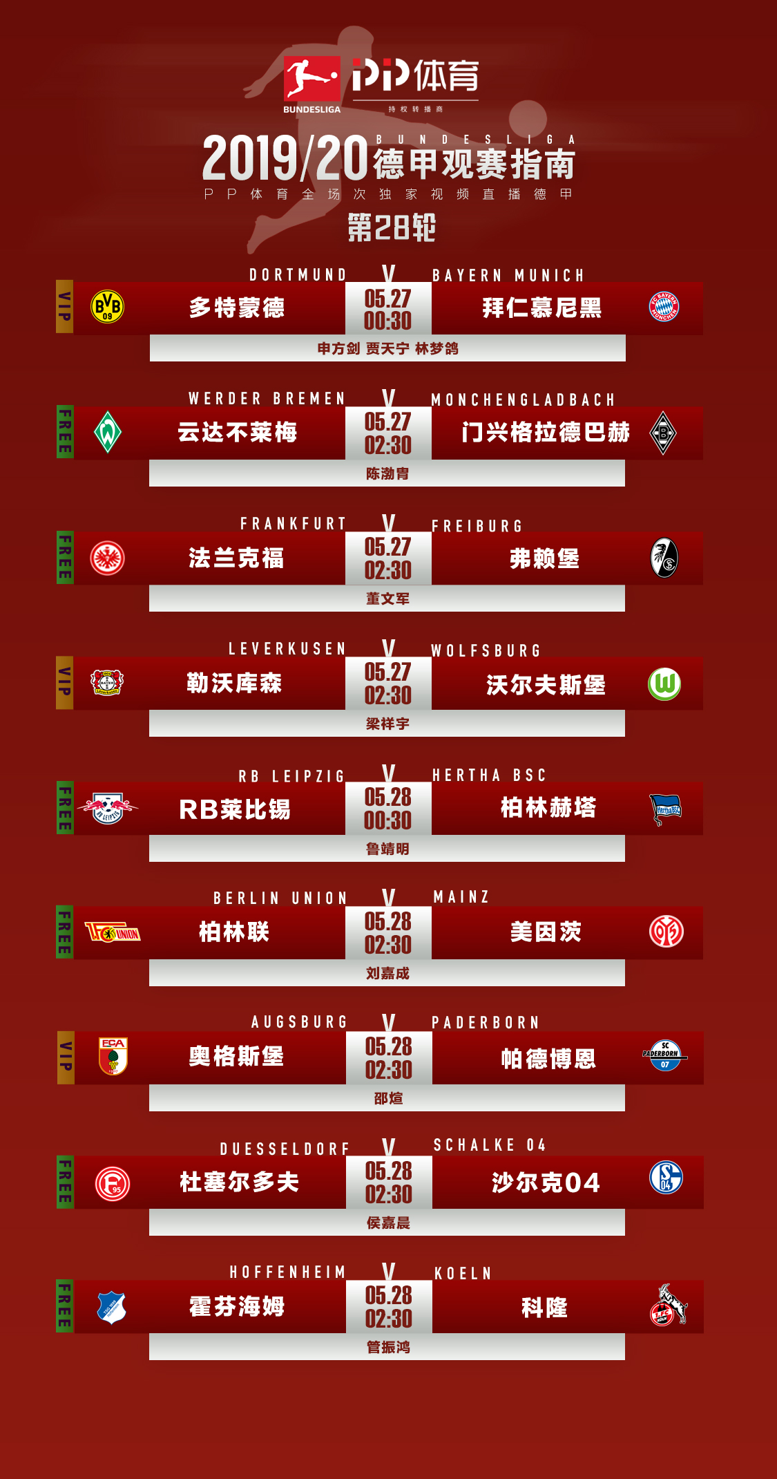 沙尔克客场告负德甲积分榜滑落至第十的简单介绍 沙尔克客场告负德甲积分榜滑落至第十的简单介绍